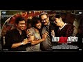 Maattrraan Movie BGM