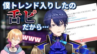 何気なく答えた舌ピ事情でトレンド入りした春崎エアル王子【春崎エアル/成瀬鳴】