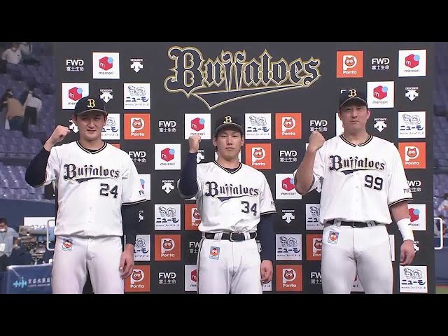 バファローズ・紅林選手・吉田正選手・杉本選手ヒーローインタビュー 6/23 B-F