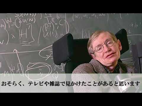 スティーブン・ホーキング博士の IQ - 物理学者は実際にはそれほど賢かった