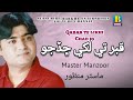 Cha Cha Na Moon Socho Hoyum Sindhi Song Master Manzoor Barkha Enterprises
