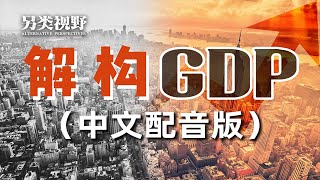 Re: [問卦]中國到底是怎麼了？