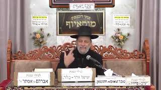 הרב דוד אפללו | כָּל דְּעָבִיד רַחְמָנָא - לְטַב עָבִיד | מוסאיוף