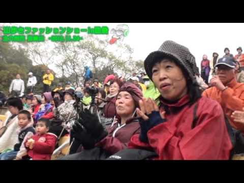 九国YaHo!! vol.113（山歩きファッションショーin皿倉）-2012.11.24-