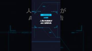 【2026/3/27】WikipediaがAI生成記事を全面禁止？最新AI動向まとめ #Shorts