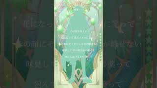【男性キー】 花になって 歌ってみた （Vocal only） #vtuber準備中 #新人vtuber #男性vtuber #歌ってみた