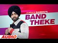 Band Theke (Full Audio) | Jordan Sandhu | Amy Nagra | Shree Brar | Latest Punjabi Songs 2022