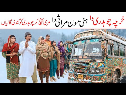 Honeymoon | Ramzi,Noori, Bilo ,Bhootna,Shoki, Sanam, Falak Sher,Funny Video  Rachnavi Tv