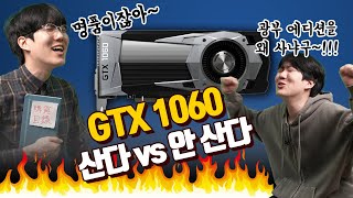 지포스 GTX1060 D5 6GB (중고)_동영상_이미지