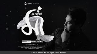 মা | MAA | MUNAEM BILLAH | OFFICIAL LYRIC VIDEO || 2025
