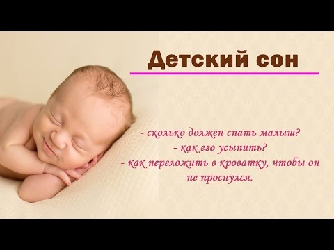 Сара Бландан, Энджи Уилкокс. Как уложить ребенка спать. Разумное решение проблемы детского сна
