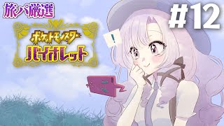 [Vtub] 壱百満天原サロメ 寶可夢紫