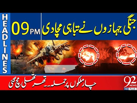 Airstrikes on 4 Countries | Headlines 9PM | 92 News HD