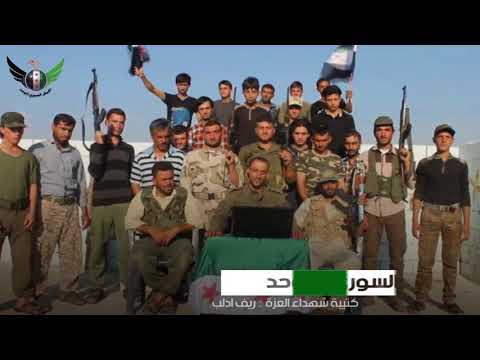 انضمام كتيبة شهداء العزة العاملة في ريف إدلب إلى الجيش السوري الموحد