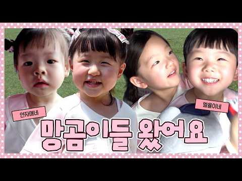 💗잠실야구장에 망곰이 넷 출몰 주의보💗 (ft.아빠 힘내세요💦) [베어스