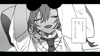 全部夢だった! / 緑仙×水槽 Cover