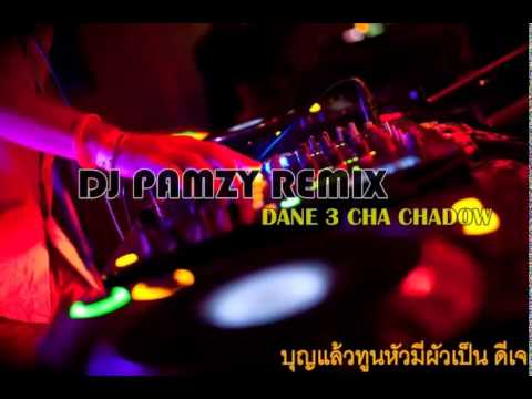 กาโว กาโว กาโก - DJ PAMZY REMIX