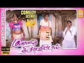 எங்க Father வாசிக்க எங்க Mummy ஆட Manadhai Thirudivittai Comedy Pr