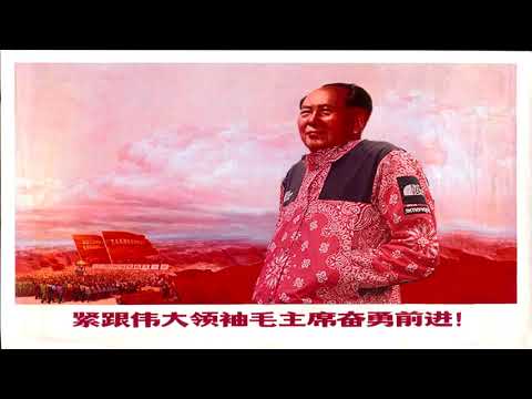 Mao zedong propaganda music Trap remix