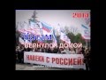 "Русские"-1991: Ну и что! (исп. Геннадий Богданов) 