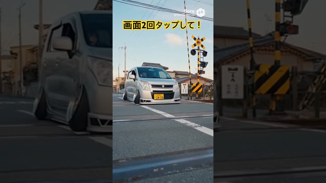 踏切で鬼キャンワゴンRがエアロ破る #ai