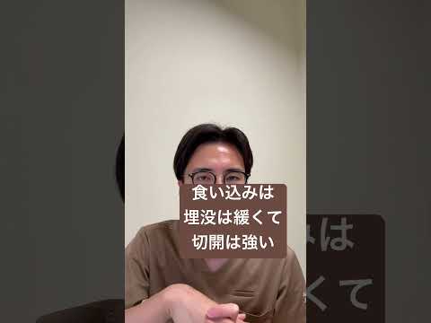 医学科 二重手術の食い込みについて