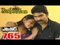 Episode 765 MogaliRekulu Telugu Daily Serial Srikanth Entertainments Loud Speaker