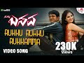 Ruku Ruku Rukama Video Song Namma Basava Puneeth Rajkumar Gurukiran Bangiranga ARC