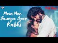 Main Mar Jaunga Agar Kabhi Taaron Ke Shehar Full Audio Song Neha Kakkar Sunny K Jubin Nautiyal