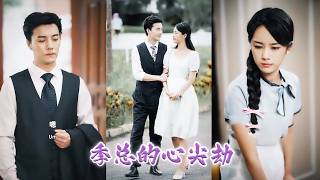 Hij stuurde haar naar de gevangenis – maar uiteindelijk zei hij nog steeds dat hij van haar hield!