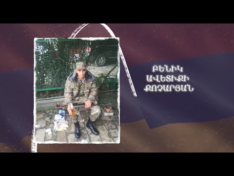 Ձեզ բացակա չենք դնի․ Բենիկ Քոչարյան