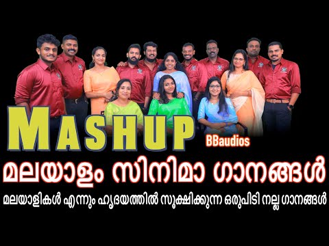 mashup songs Malayalam  Film Songs  | BBaudios  | mashup songs 2023
