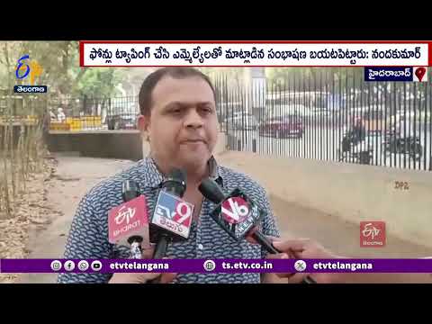 Nandakumar Complaint to DGP About Phone Tap | ఫోన్ ట్యాపింగ్ చేశారంటూ నందకుమార్ డీజీపీకి ఫిర్యాదు Teluguvoice