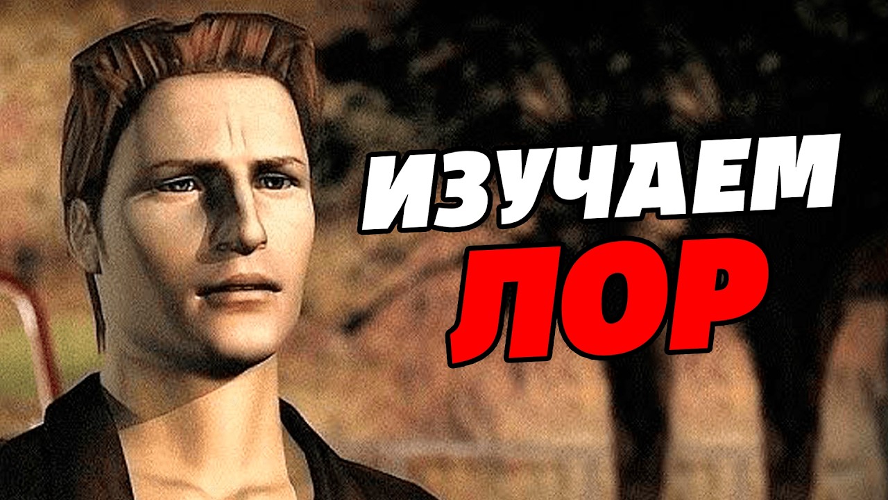 Проходим Silent Hill 1 в первый раз.