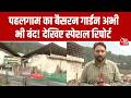 Pahalgam Attack Baisaran Valley अभी भी टूरिज्म के लिए बंद �