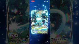 【ポケポケ】色違いミュウ イマーシブレアの演出 #ポケポケ #ポケモンポケット #ミュウ #シャイニングメガ #イマーシブ #色違い #色違いミュウ #pokemonpocket #mew