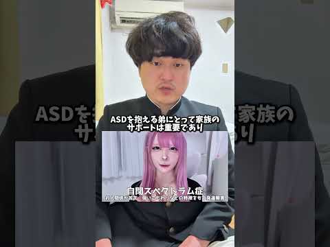 ハウスダスト弟との生活について #shorts