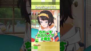 ボリューム調整されたスバル［大空スバル/ホロライブ切り抜き/スバル切り抜き]