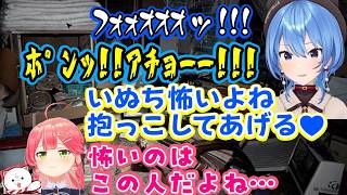 【星街すいせい】とオフコラボでホラゲ【JSP3】をプレイする【さくらみこ】が【いぬち】を連れて参戦するも、すいちゃんの恐怖に対する緩急に怯えるみこちといぬちｗ【ホロライブ/切り抜き】