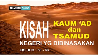 Download lagu Surah HUD : 50-68 || kisah KAUM 'AD DAN TSAMUD || Mishary Rasyid Alafasy mp3