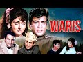 Waris 1969 Full Hindi Movie Hema Malini Jeetendra Mehmood Blockbuster Superhit Film