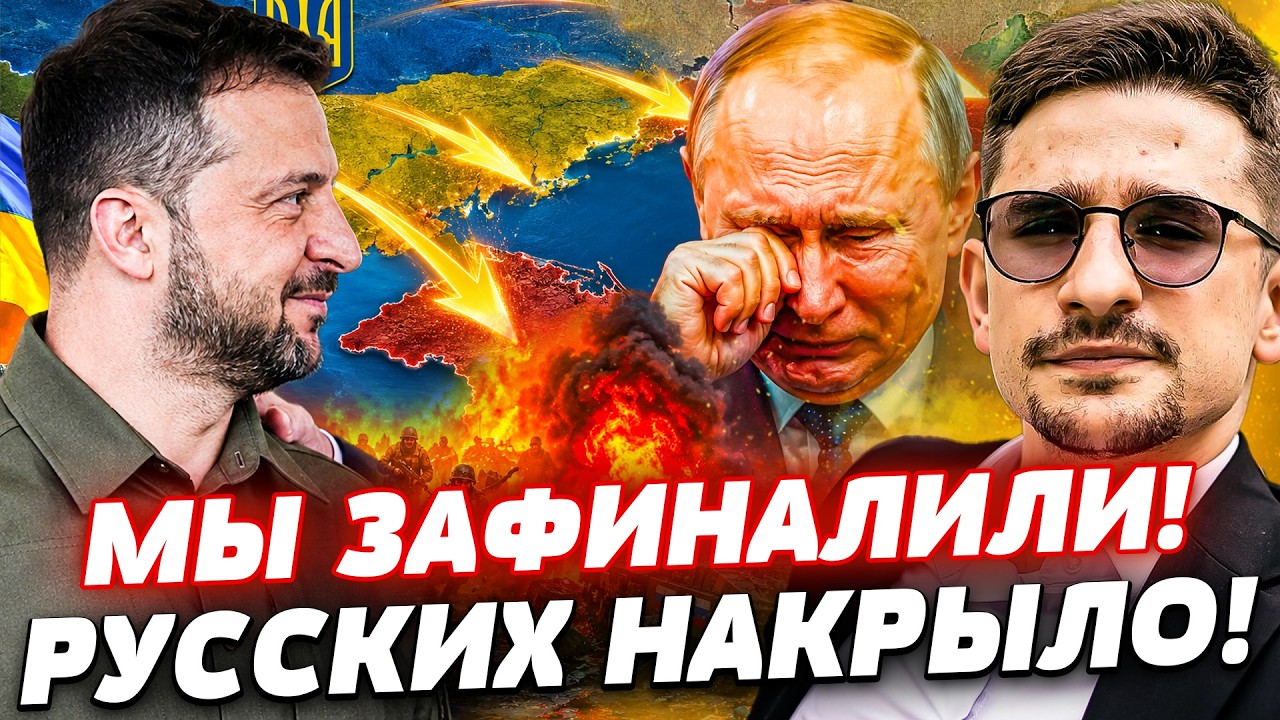 ‼️В ЭТУ СЕКУНДУ! ЖЕСТОКИЙ ФИНАЛ для РОССИЯН! ДИКИЙ ПОДАРОК от УКРАИНЫ! РЕШАЮ