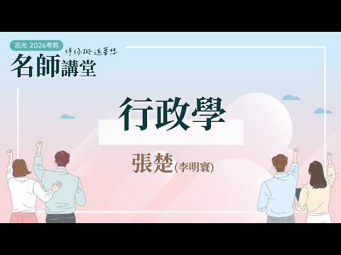 課程影片 3