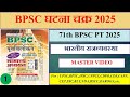 71th BPSC 2025 Ghatna Chakra Purvalokan Indian Polity Previous Year Question Part 1