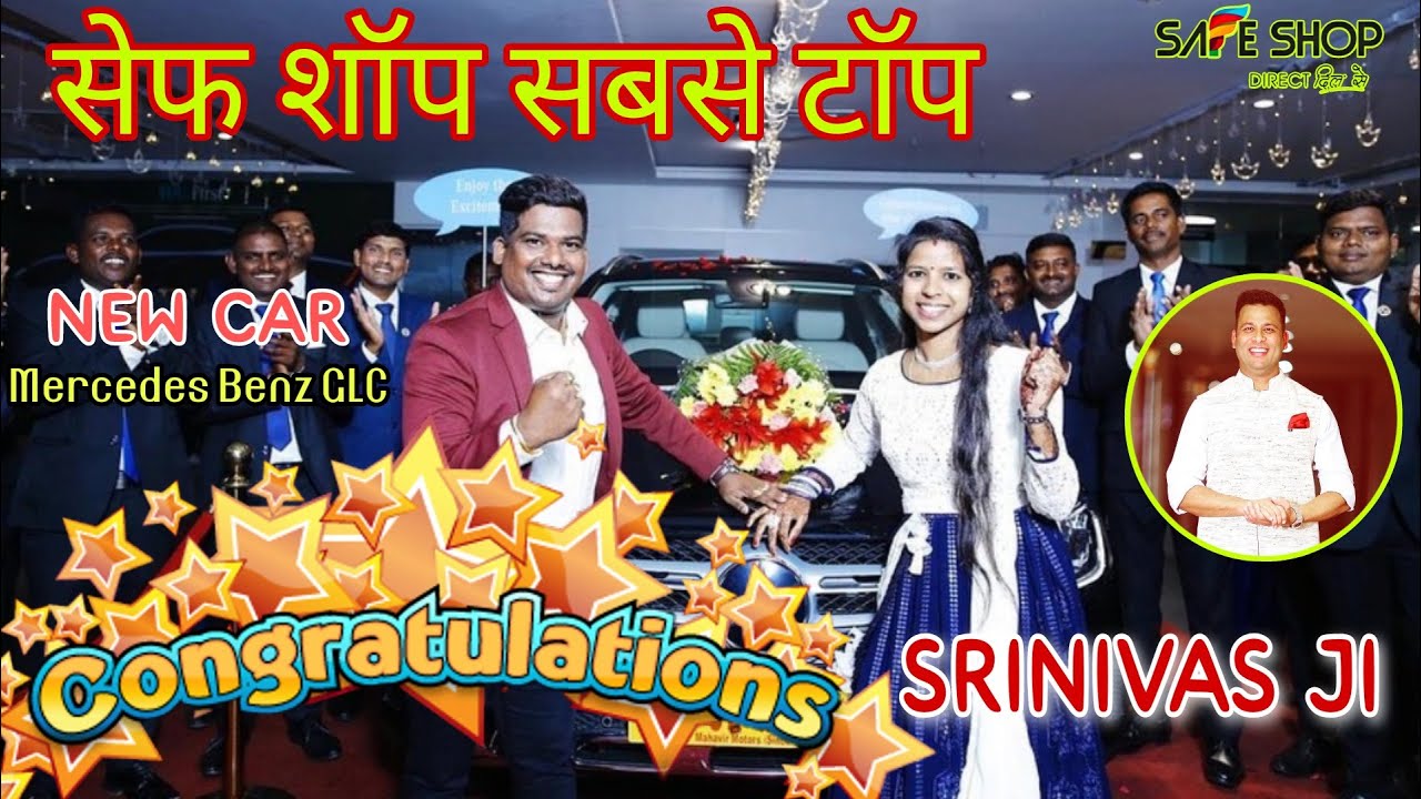 New Car on Diwali | Mercedes Benz GLC | Safe Shop Srinivas ji |