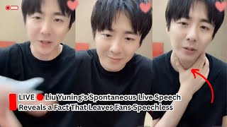 Download lagu Liu Yuning's Spontaneous Live Speech Reveals a Fact That Leaves Fans Speechless mp3