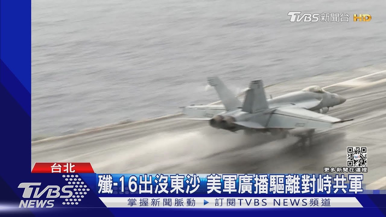 共機頻擾台又統戰 立委:重啟桃園軍機場