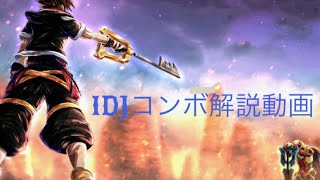 【スマブラsp】)ソラIDJコンボ やり方 解説動画 #スマブラsp  #IDJ #ソラ #コンボ 