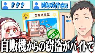 ｽﾋﾟｷで有名な型破りすぎる『トリッカル・もちもちほっペ大作戦』を布教する社築【にじさんじ/切り抜き】