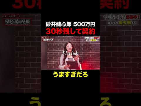 経済学科 圧巻のロープレ【砂井健心郎】希望年収500万円
